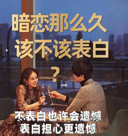 霸气表白讨女孩子芳心（15个实用技巧，让你轻松讨得女神芳心）-第3张图片-恋语空间
