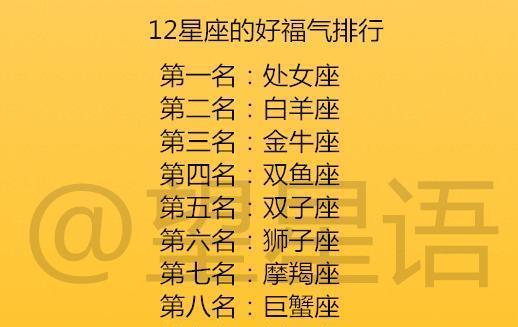 究竟哪个星座男生最花心？（12星座男生花心排行榜一览）