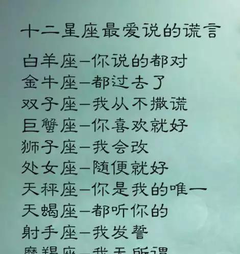 究竟哪个星座男生最花心？（12星座男生花心排行榜一览）-第2张图片-恋语空间