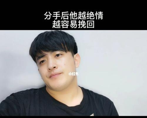 分手后多久见面最容易复合？（探究分手后见面的最佳时机，为复合创造条件）-第2张图片-恋语空间