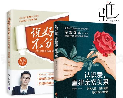 分手后挽回恋人，男人最讨厌的方式（女人应该如何正确挽回分手的男友？）-第3张图片-恋语空间
