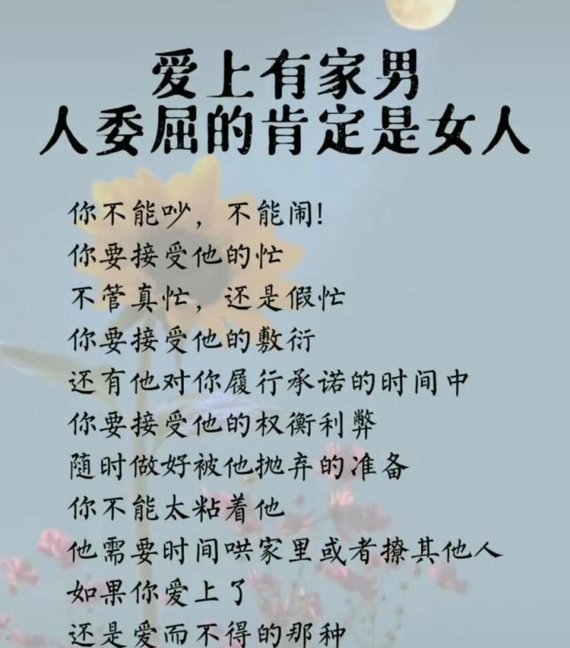 爱情的不对等（当爱情变成了卑微，我该怎么办？）