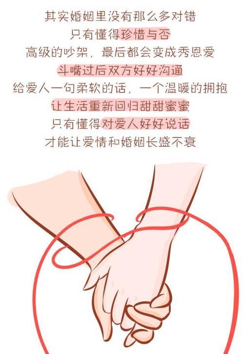 如何以健康的方式处理夫妻吵架（建立良好的沟通模式，培养理解和支持的关系）