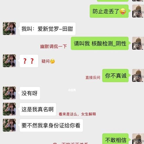 如何与新认识的女生打开话题？（10个开场白让你轻松迈出第一步）-第3张图片-恋语空间
