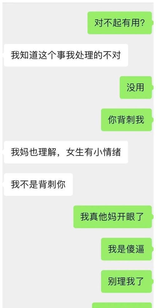 如何挽回分手前订婚的恋情（15个实用方法，让你重新点亮爱的火焰）-第2张图片-恋语空间