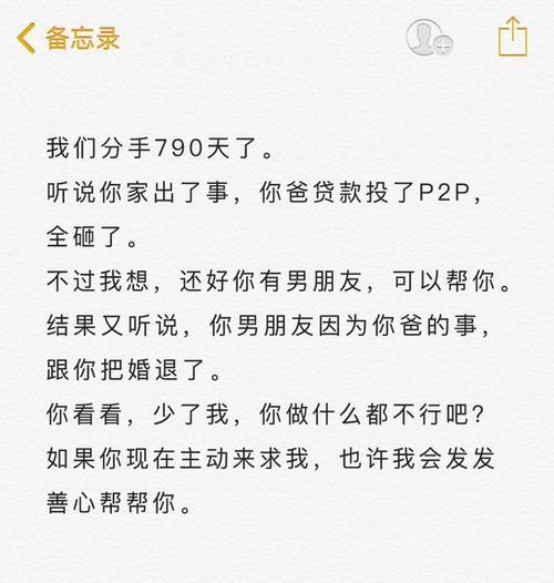 爱，不轻易放弃——写给分手男友的挽回信（用真心，说服你回来；15个段落，从不同角度谈起）