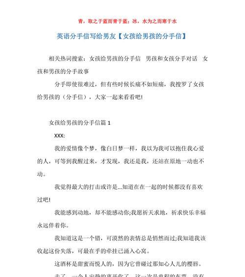 爱，不轻易放弃——写给分手男友的挽回信（用真心，说服你回来；15个段落，从不同角度谈起）-第3张图片-恋语空间