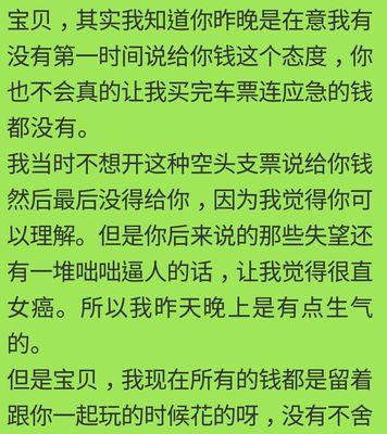 如何挽回女友的心，化解吵架的矛盾（15个实用技巧，让你化解情感矛盾，重新赢得她的爱）