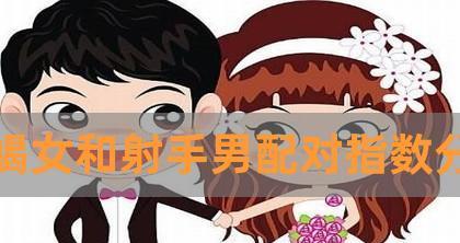 和射手男聊天绝招（掌握聊天技巧，让你和射手男一起畅谈人生）-第2张图片-恋语空间