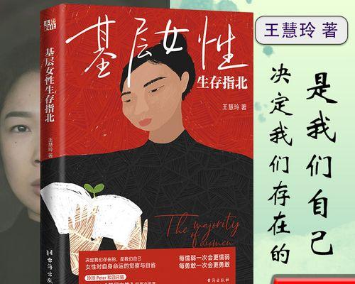 婚姻中女性如何活出自我（掌握自我成就幸福婚姻）-第3张图片-恋语空间