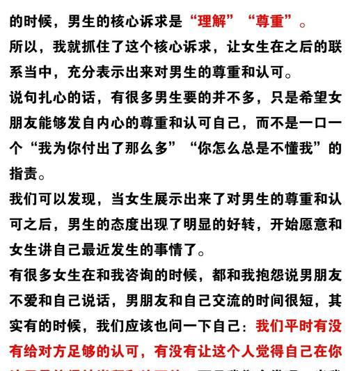 如何挽回异地女友，让爱情再次绽放？（分手了，怎么办？这15个技巧让你重拾爱情）-第2张图片-恋语空间