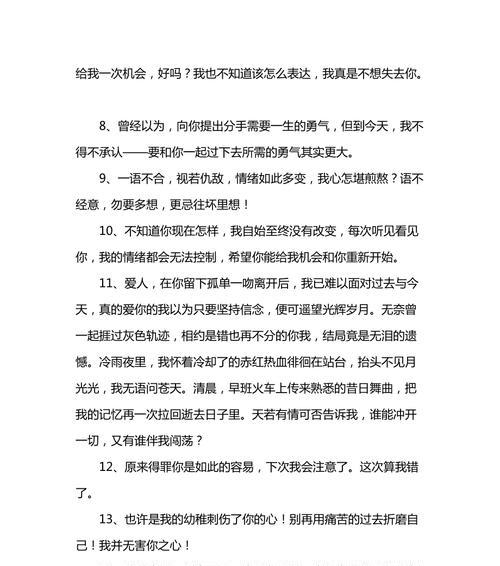 无法挽回的过往，永远留下的伤痕（以句子为线索，探究人生中无法改变的命运）
