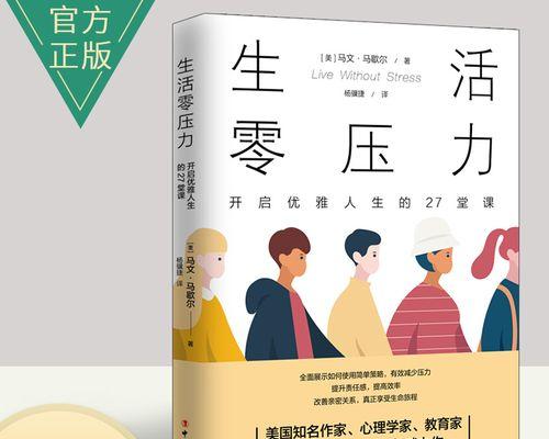 我们的关系太近了，我有压力了！（如何用正确的方式告诉对方我们需要一些距离）