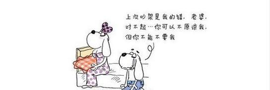 从心出发，哄女生消气（学会哄女生的15个技巧）-第3张图片-恋语空间