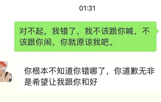 失恋后的挽回之道（15个实用技巧，让你重新拥有TA的心）