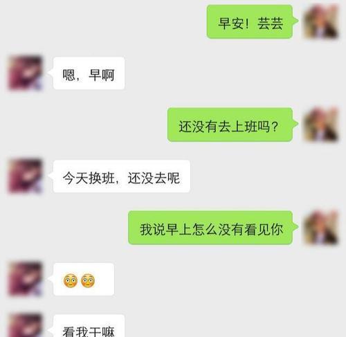 聊天高手指南（让你掌握聊天技巧，成为女生最喜欢的聊天对象）-第1张图片-恋语空间