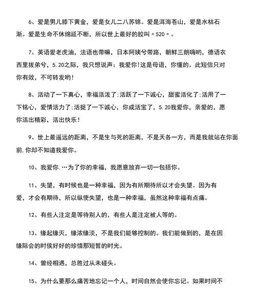 如何用幽默追女生（教你轻松表白，让TA忍俊不禁）-第2张图片-恋语空间