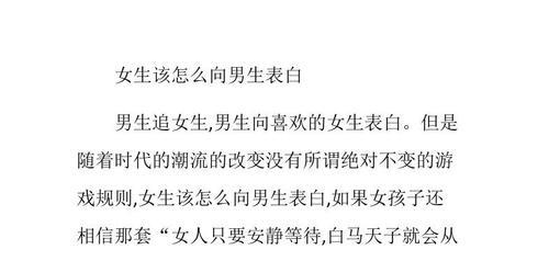 如何用幽默追女生（教你轻松表白，让TA忍俊不禁）-第3张图片-恋语空间