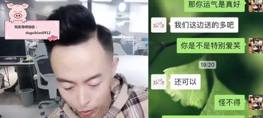如何在聊天中挽回女友？（从聊天话题到情感挽回的实用指南）-第3张图片-恋语空间