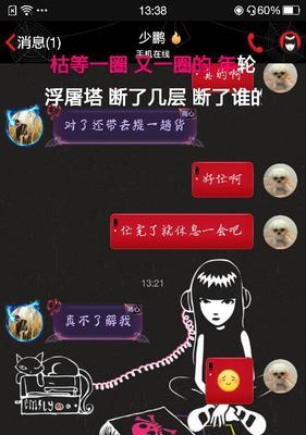 网恋男友要分手怎么挽回？（分手原因分析、挽回策略分享、重建信任关系）-第2张图片-恋语空间