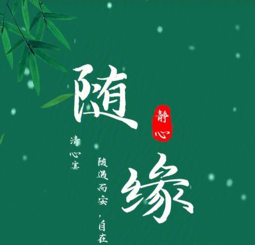 以不强求不挽留——一种健康的告别方式（追求真正的自由——别让离别变成负担）