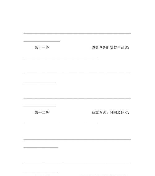 工业品买卖合同细则（全面解读工业品买卖合同的注意事项与细节，避免合同纠纷）