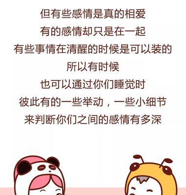 婚外情中的真爱（过来人告诉你真爱存在，但是否值得你去追寻？）-第2张图片-恋语空间