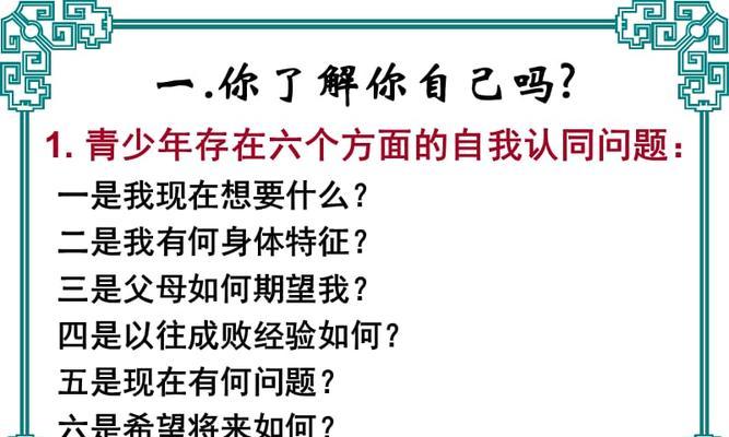 青少年心理健康十大标准（了解十大标准，助力青少年健康成长）