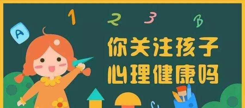 青少年心理健康十大标准（了解十大标准，助力青少年健康成长）-第2张图片-恋语空间