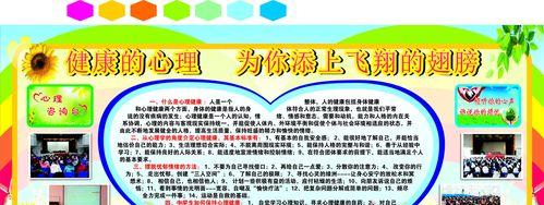 青少年心理健康十大标准（了解十大标准，助力青少年健康成长）-第3张图片-恋语空间