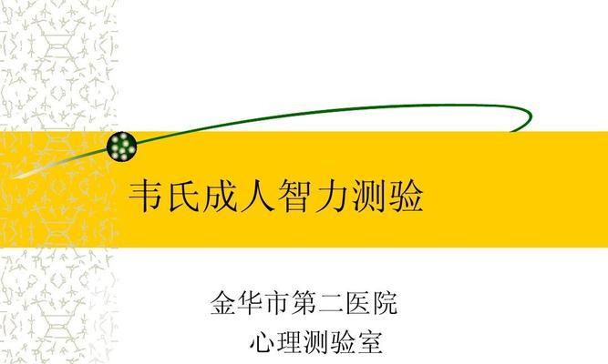 以儿童心态测试智商与心态，探究成人应有的思考方式（从孩子角度出发，认识自我与环境）-第2张图片-恋语空间