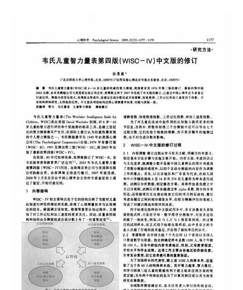 以儿童心态测试智商与心态，探究成人应有的思考方式（从孩子角度出发，认识自我与环境）