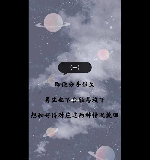 分手后男生的内心世界（多数男生在分手后都有这些想法）-第1张图片-恋语空间