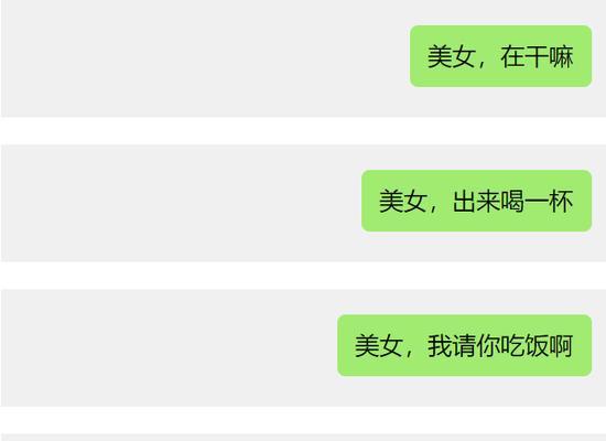 如何找到与女生聊天的话题（掌握这些技巧，让你不再尴尬）-第3张图片-恋语空间
