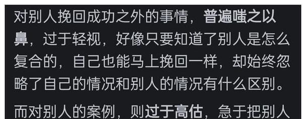 成功挽回前任的15个实用技巧（用正确的方法，重燃前任对你的爱情火花）-第2张图片-恋语空间