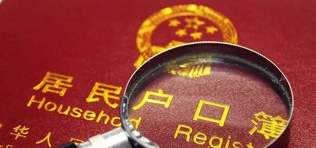 出嫁户口留娘家新规，重塑家庭结构（全国性政策生效，户籍制度面临巨大变革）-第3张图片-恋语空间