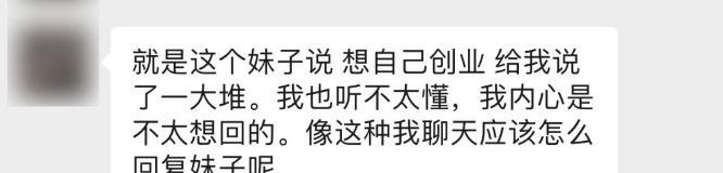 聊天搞笑话题，让女生瞬间被吸引！（15个话题让你和女生轻松聊天，打破尴尬气氛！）-第2张图片-恋语空间