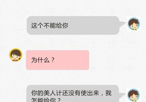 聊天搞笑话题，让女生瞬间被吸引！（15个话题让你和女生轻松聊天，打破尴尬气氛！）-第3张图片-恋语空间