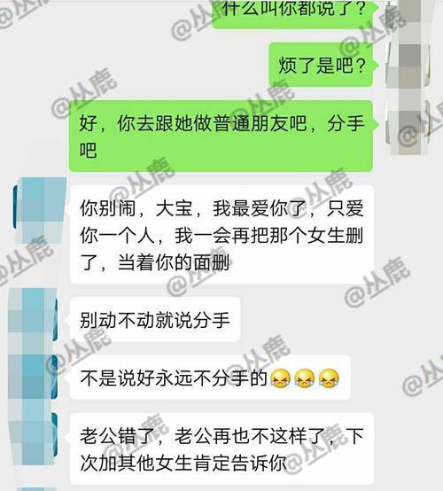 分手了，还要挽回吗？（分手后的复杂心理和恢复方法）-第1张图片-恋语空间