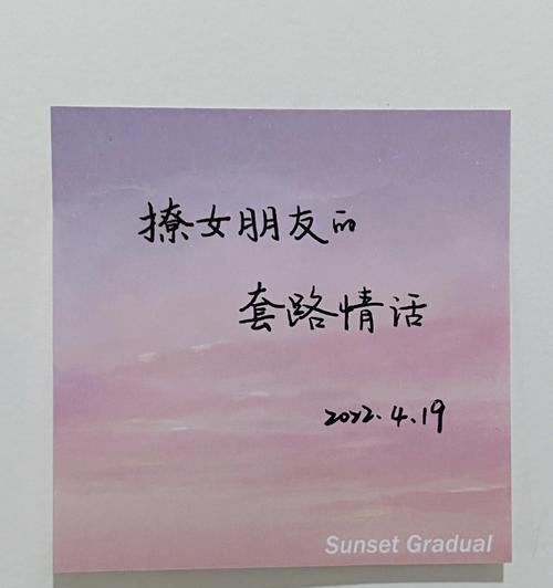 撩妹必备！15句套路情话让女朋友欲罢不能（打造温馨浪漫的爱情氛围，提高撩妹成功率）-第2张图片-恋语空间