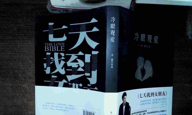 以冷爱走出自卑，获得幸福感（教你如何在冷静中掌握幸福的关键）-第2张图片-恋语空间