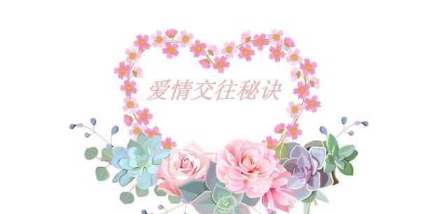恋爱中的男生是否都喜欢动手动脚？（探究男生在恋爱中的行为特点及心理变化）