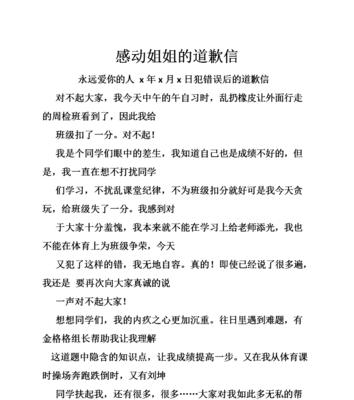 挽回爱情之路（如何用最感人的道歉信挽回你的男友？）-第1张图片-恋语空间
