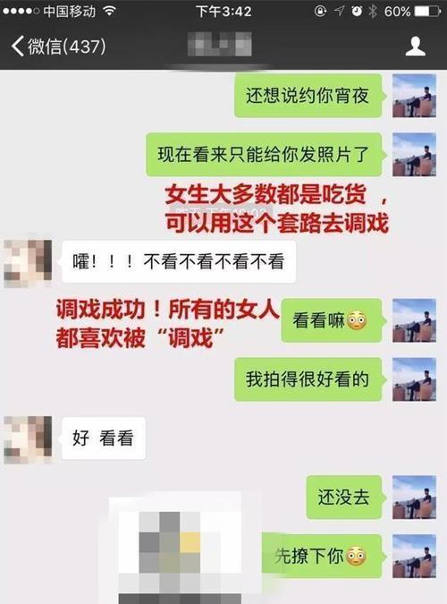 如何用撩妹开场白让她一直跟你聊天？（教你用巧妙的开场白打破尴尬，让聊天绵延不绝）-第1张图片-恋语空间