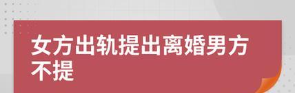 女方提出离婚的后果（分割财产、子女抚养、社会评价）-第3张图片-恋语空间