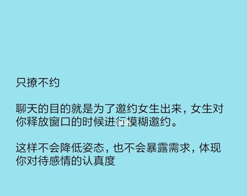 撩妹短信搭讪技巧，如何瞬间获得回应？（掌握和技巧，让你的短信变成“搭讪神器”）-第1张图片-恋语空间