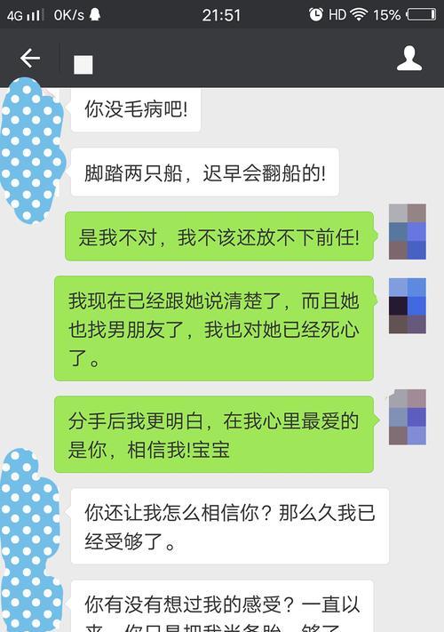 以假性分手变成真分手，如何成功挽回？（掌握心理学技巧，解决情感危机，打赢复合战役！）-第1张图片-恋语空间