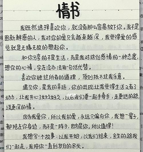 借鉴这些技巧，让你的情书更加感人动人（借鉴这些技巧，让你的情书更加感人动人）-第1张图片-恋语空间