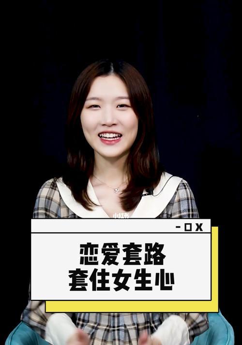 如何以高情商和女生聊天（掌握这些技巧，你就是聊天界的巨佬！）-第3张图片-恋语空间