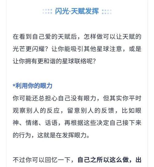 爱情测试的影响及应对方式（确认真爱的挑战，如何应对测试？）-第1张图片-恋语空间